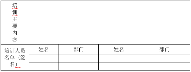 婁底市浩天環(huán)?？萍加邢薰?婁底危險廢物經(jīng)營,環(huán)保技術(shù)開發(fā)及咨詢推廣,環(huán)境設(shè)施建設(shè),危險廢物運營管理